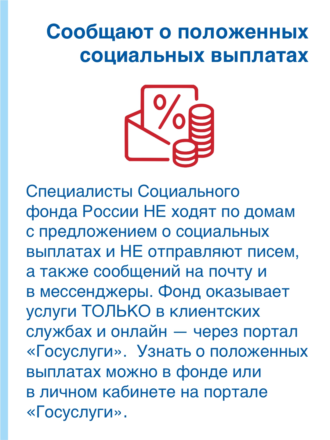 Информационные карточки по профилактике финансового мошенничества |  11.04.2024 | Кемерово - БезФормата