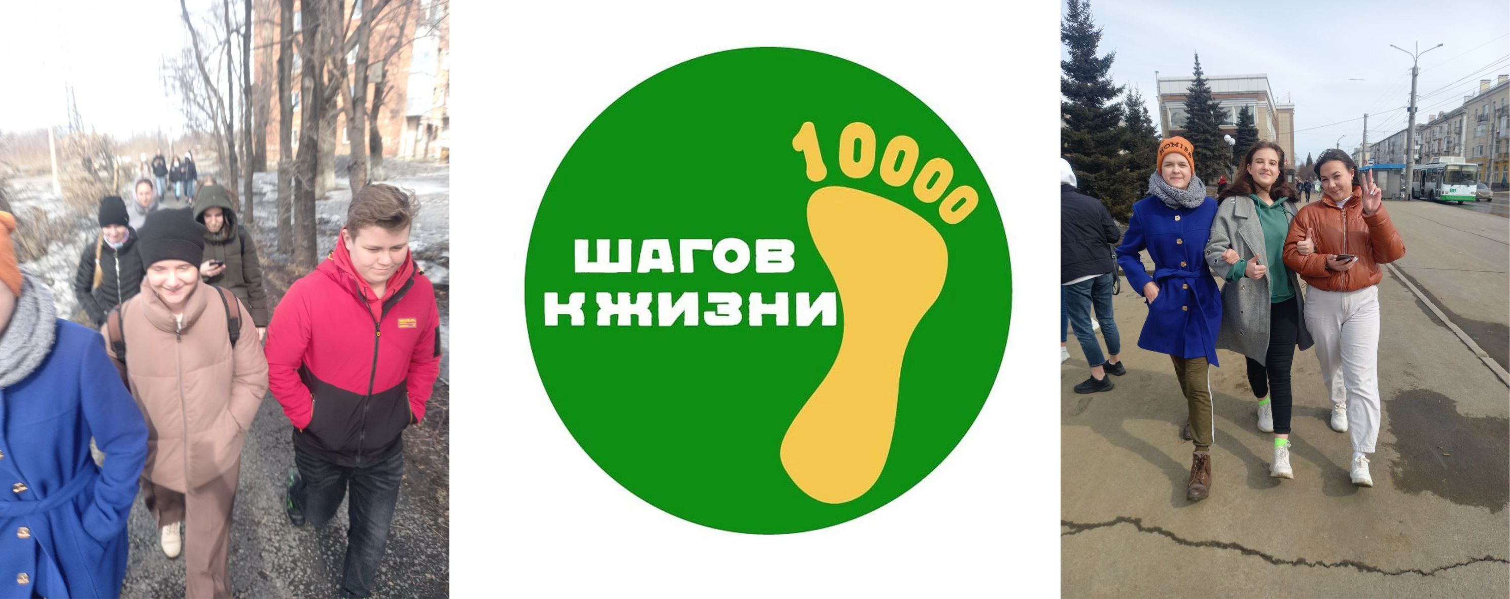 Картинка 10000 шагов